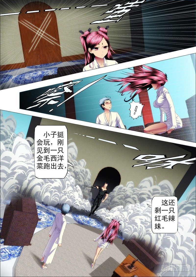 铁姬钢兵韩漫全集-渣滓触怒大姐无删减无遮挡章节图片 