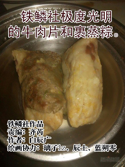 铁姬钢兵韩漫全集-渣滓触怒大姐无删减无遮挡章节图片 