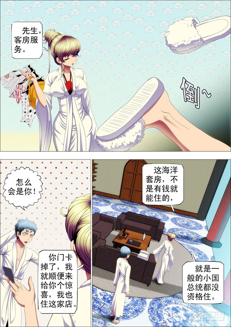 铁姬钢兵韩漫全集-渣滓触怒大姐无删减无遮挡章节图片 