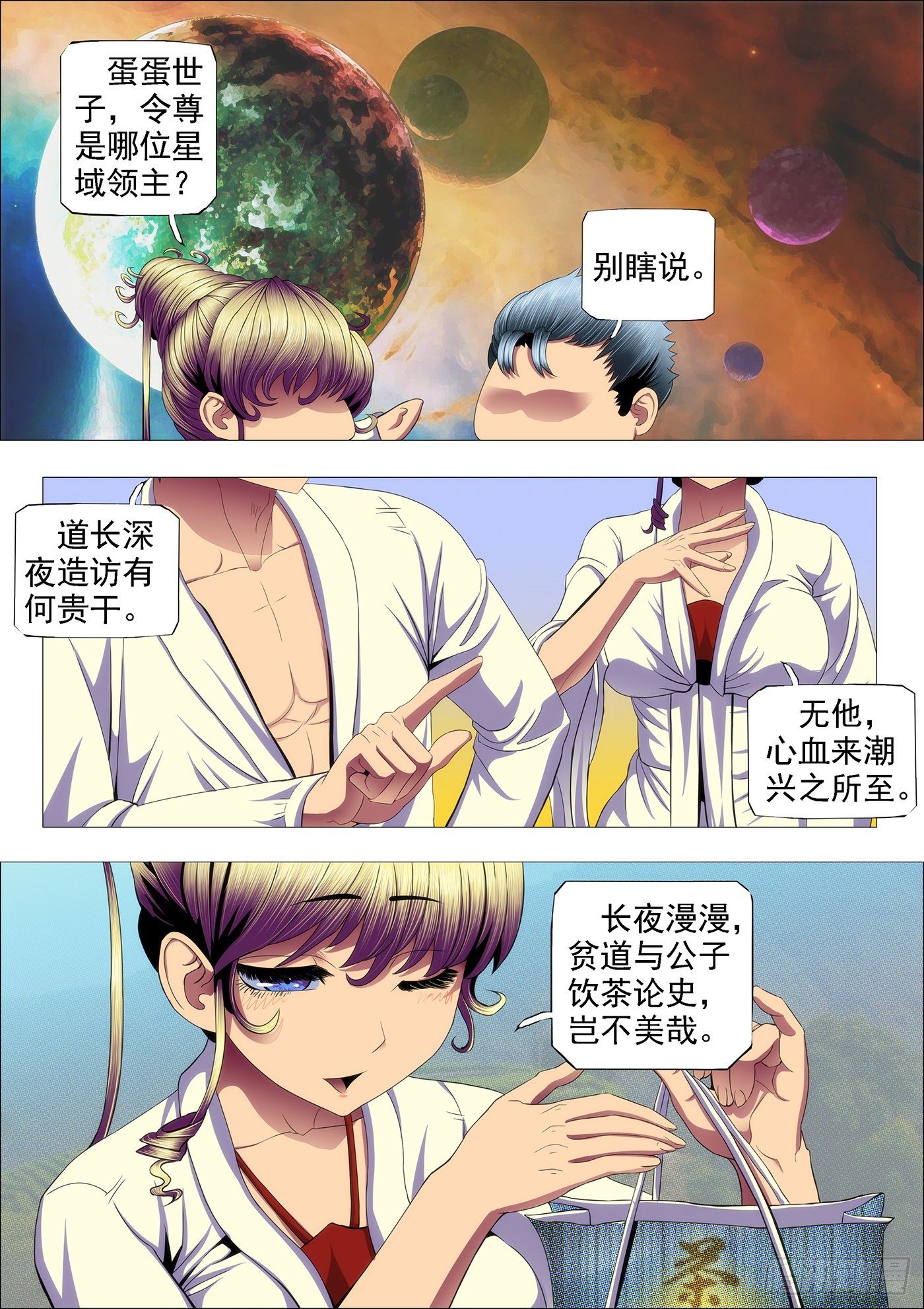 铁姬钢兵韩漫全集-渣滓触怒大姐无删减无遮挡章节图片 