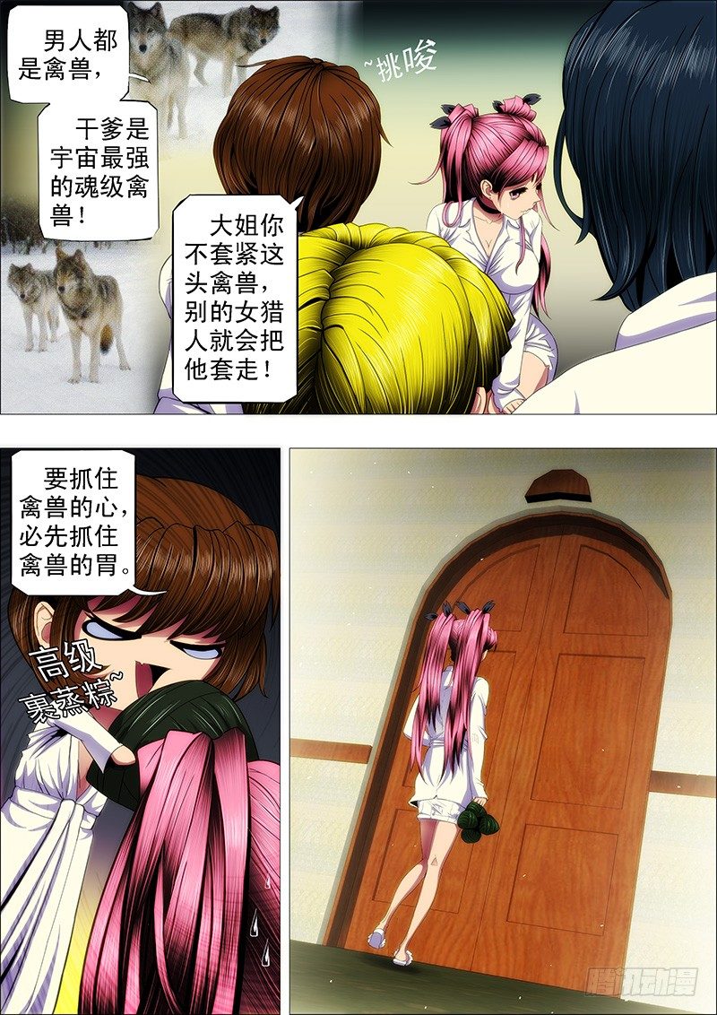 铁姬钢兵韩漫全集-渣滓触怒大姐无删减无遮挡章节图片 