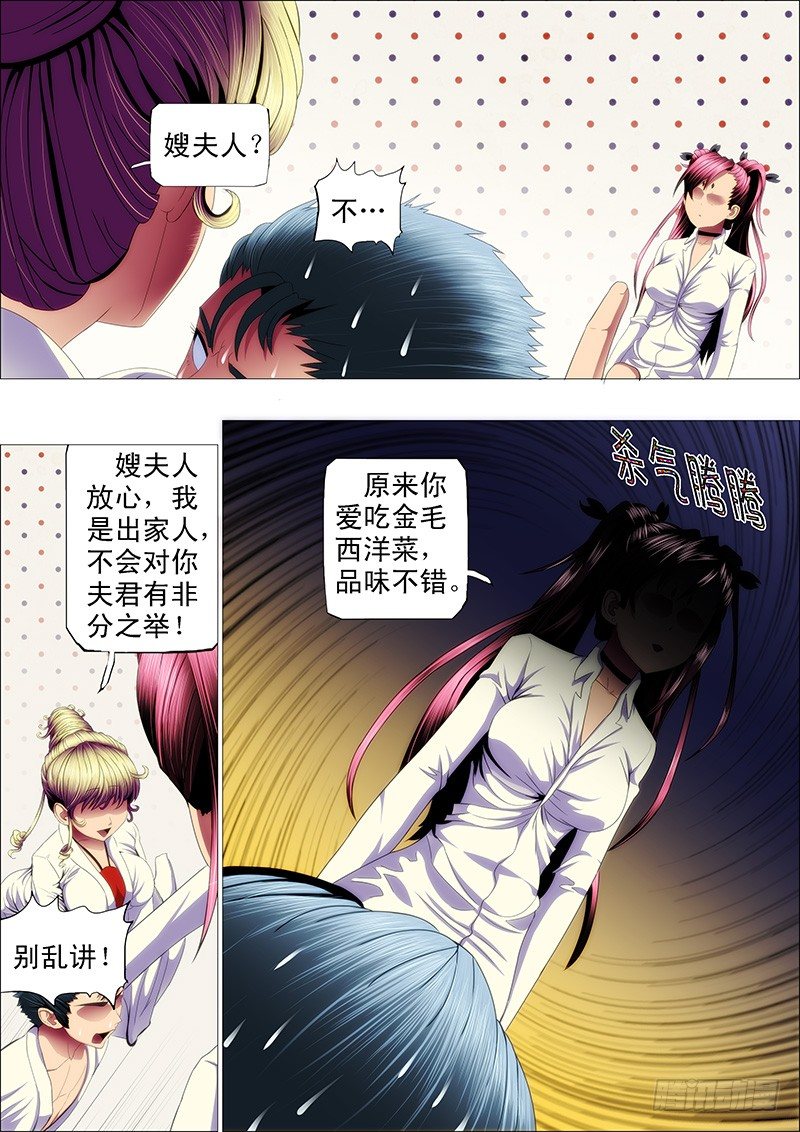 铁姬钢兵韩漫全集-渣滓触怒大姐无删减无遮挡章节图片 