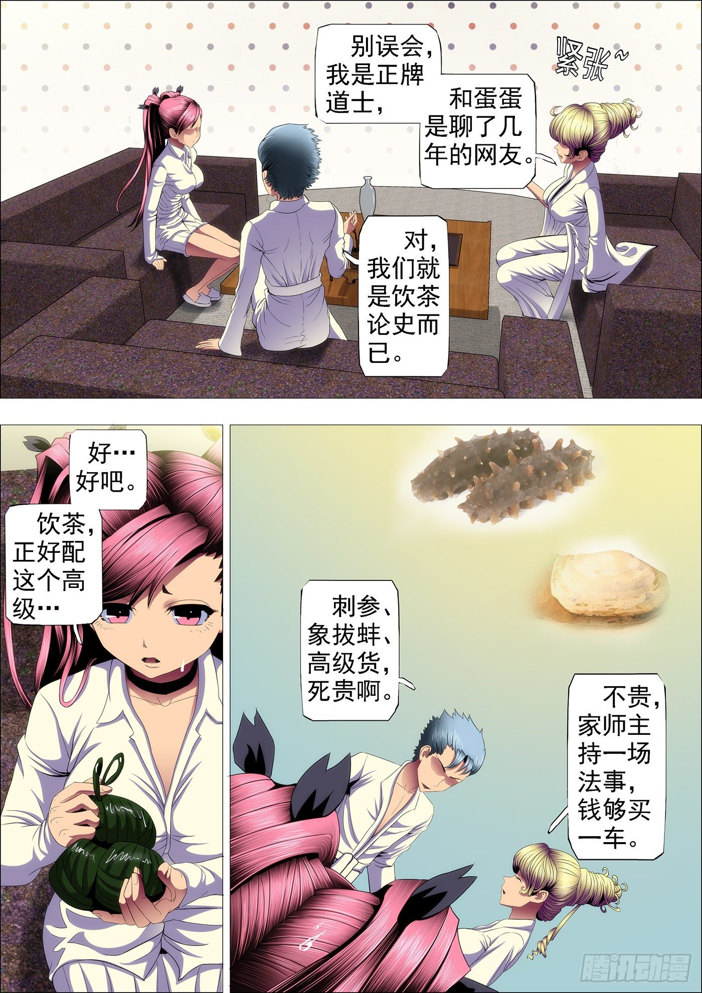 铁姬钢兵韩漫全集-渣滓触怒大姐无删减无遮挡章节图片 