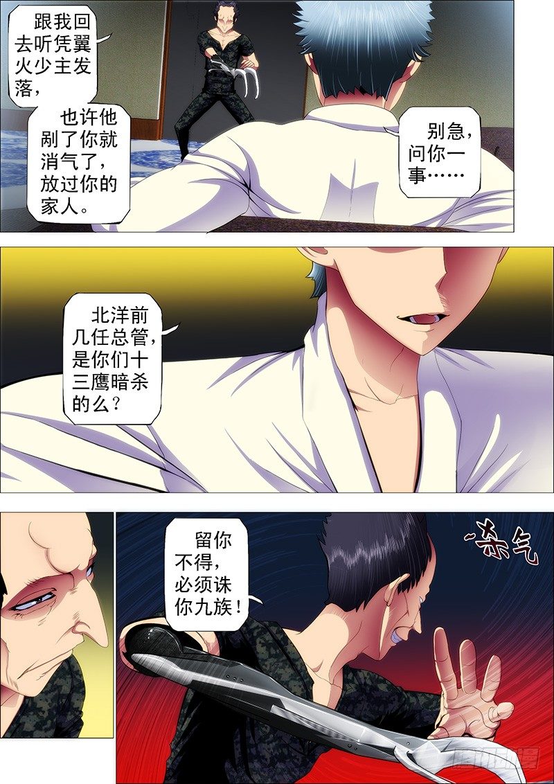 铁姬钢兵韩漫全集-哥不是坏人无删减无遮挡章节图片 