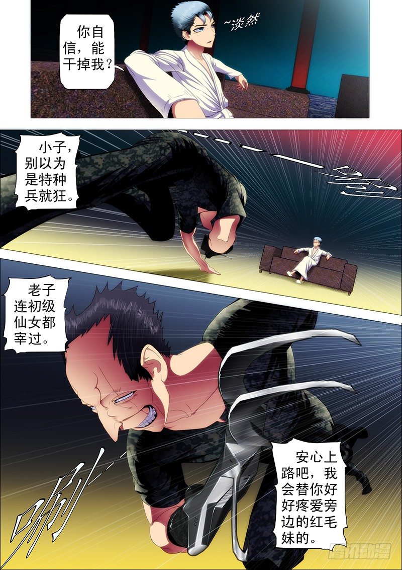 铁姬钢兵韩漫全集-哥不是坏人无删减无遮挡章节图片 