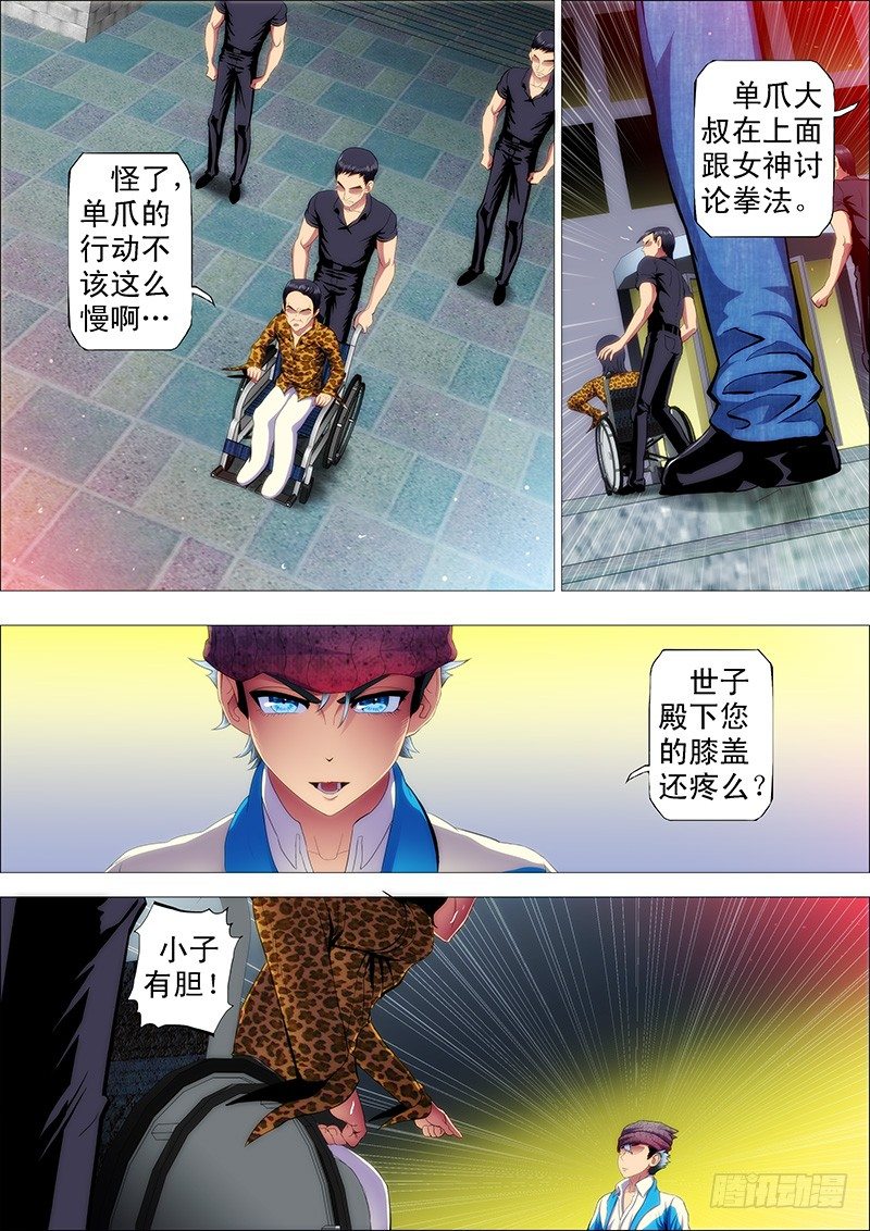 铁姬钢兵韩漫全集-哥不是坏人无删减无遮挡章节图片 