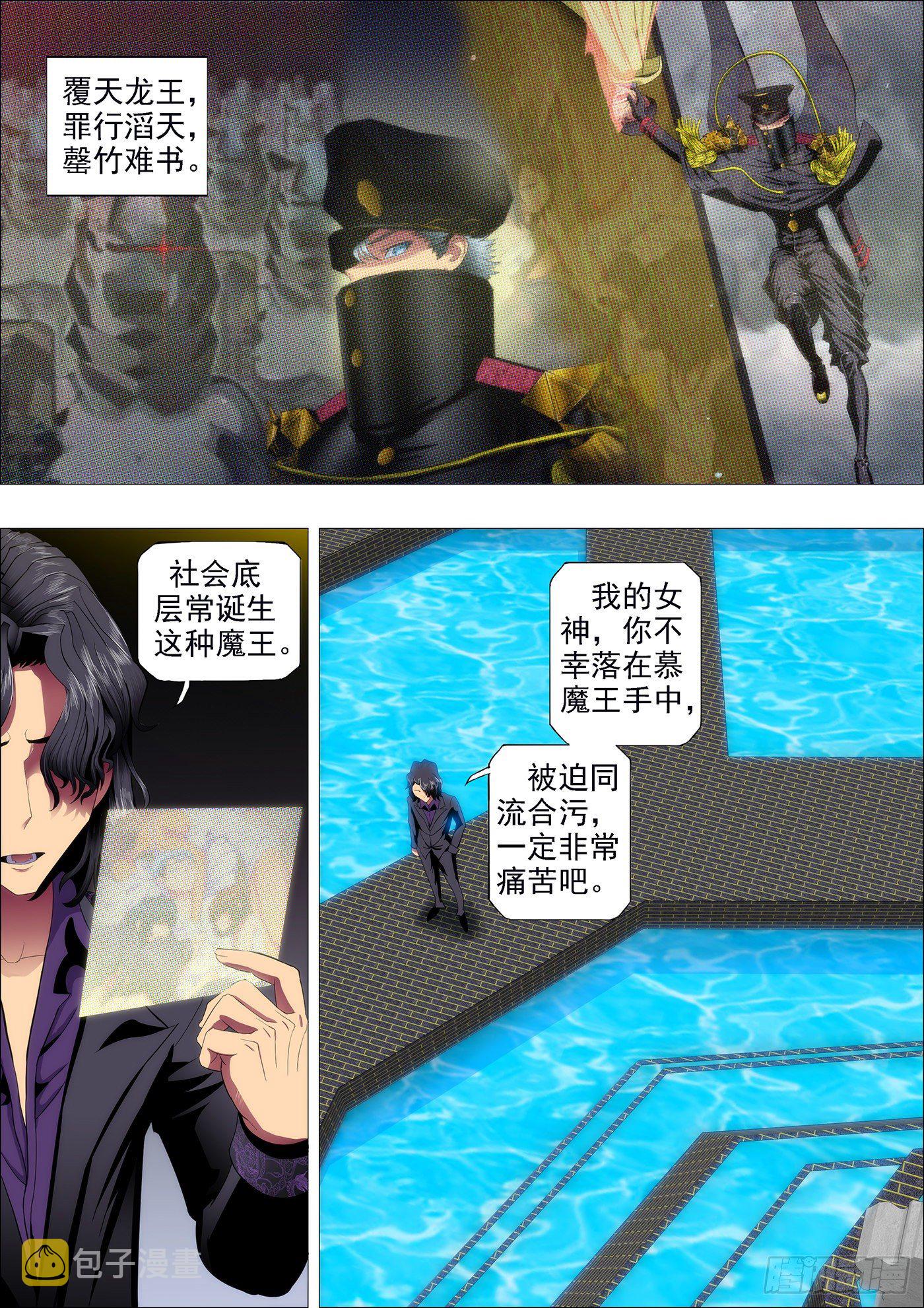 铁姬钢兵韩漫全集-七皇子要跟慕干爹抢女神无删减无遮挡章节图片 