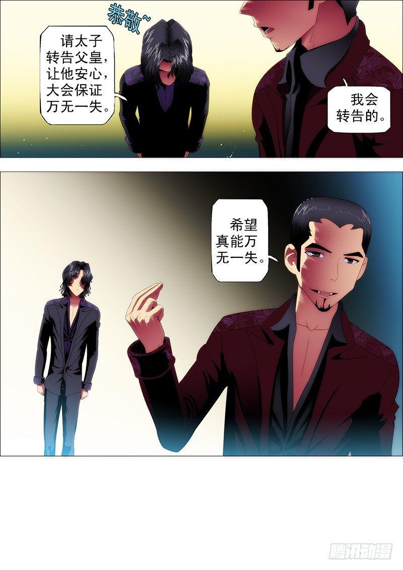铁姬钢兵韩漫全集-七皇子要跟慕干爹抢女神无删减无遮挡章节图片 