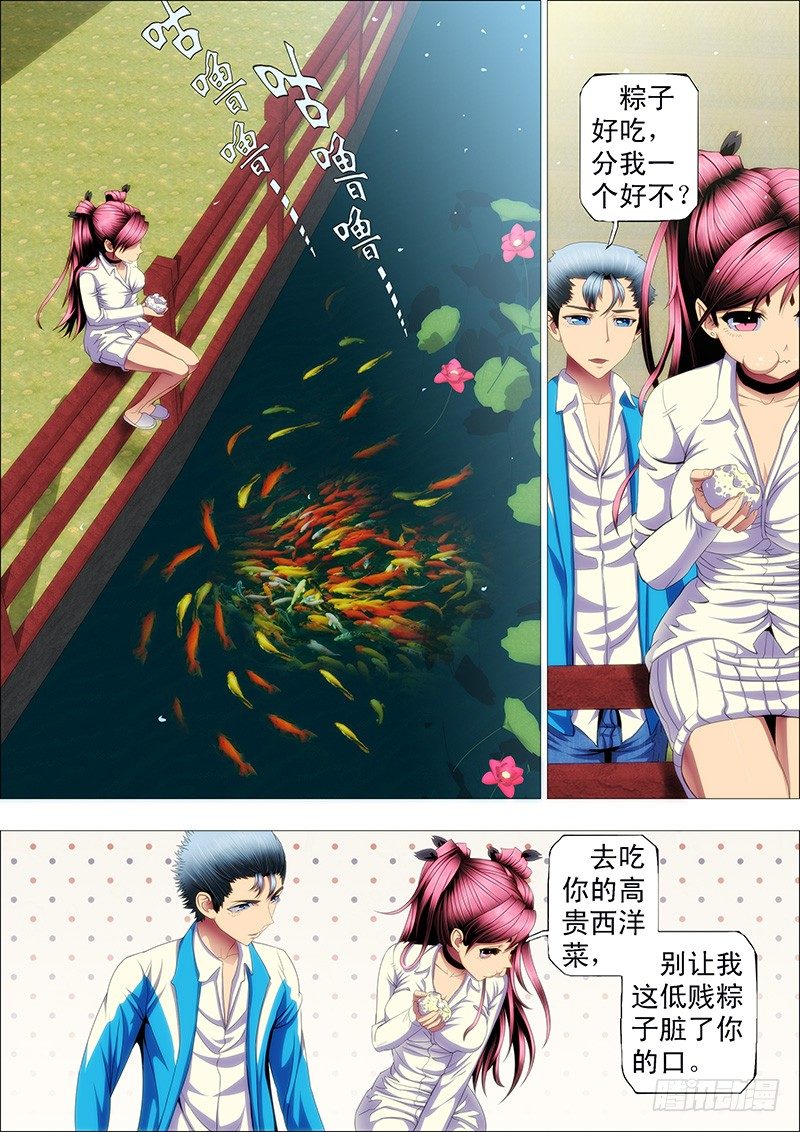铁姬钢兵韩漫全集-七皇子要跟慕干爹抢女神无删减无遮挡章节图片 
