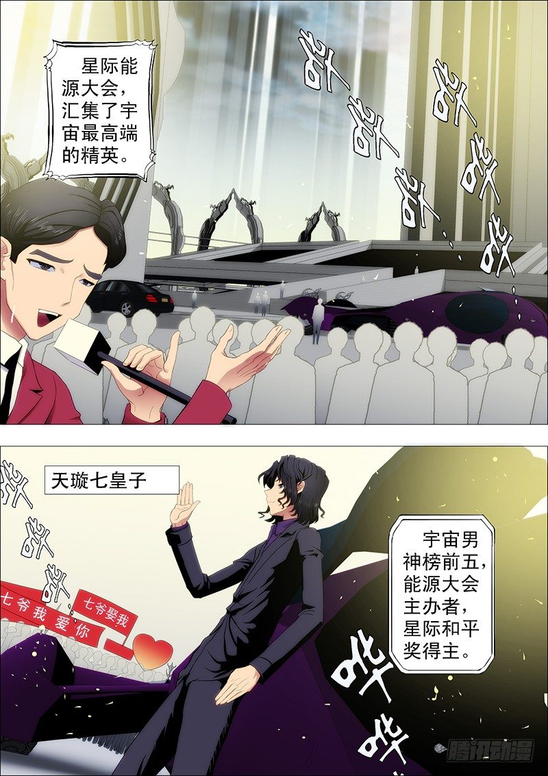 铁姬钢兵韩漫全集-慕干爹应战各方才俊无删减无遮挡章节图片 