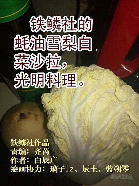 铁姬钢兵韩漫全集-慕干爹应战各方才俊无删减无遮挡章节图片 