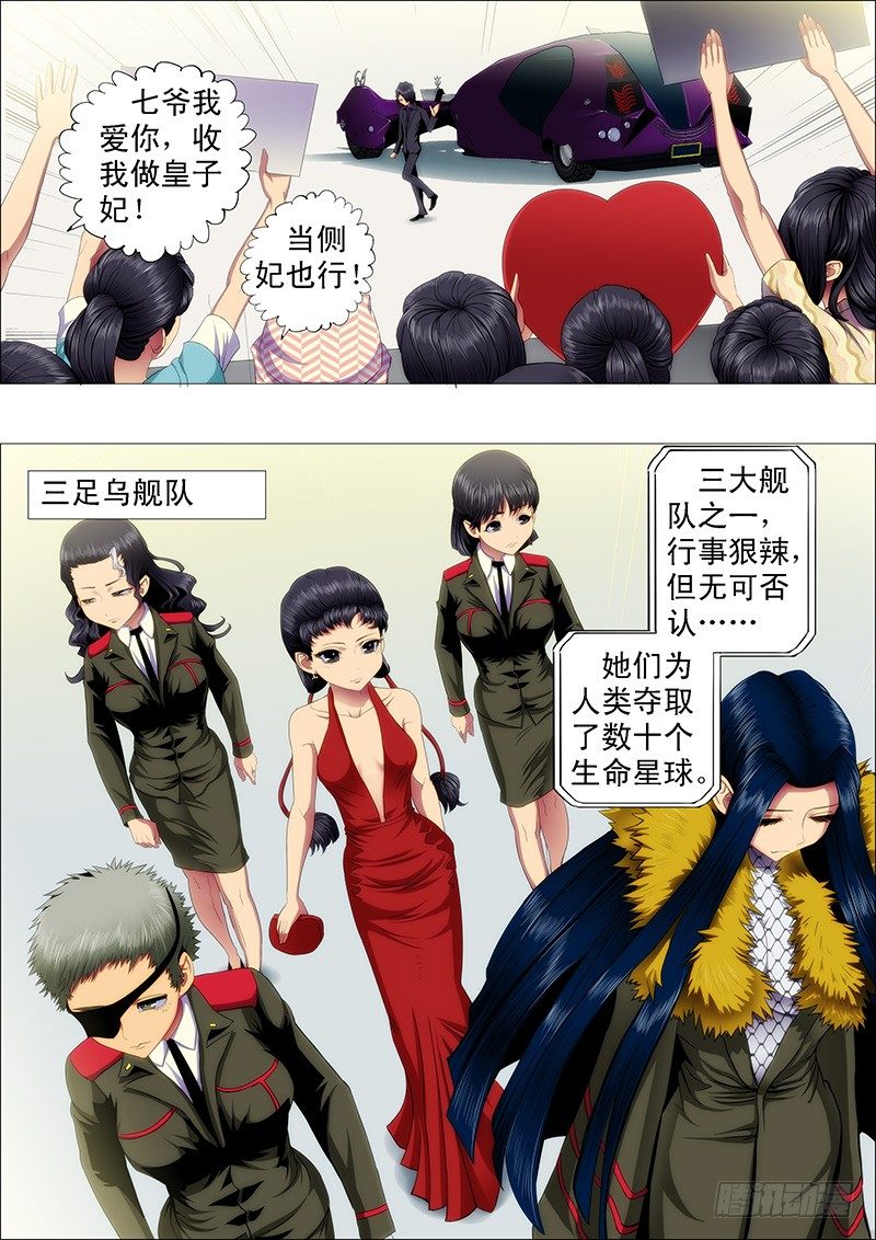 铁姬钢兵韩漫全集-慕干爹应战各方才俊无删减无遮挡章节图片 