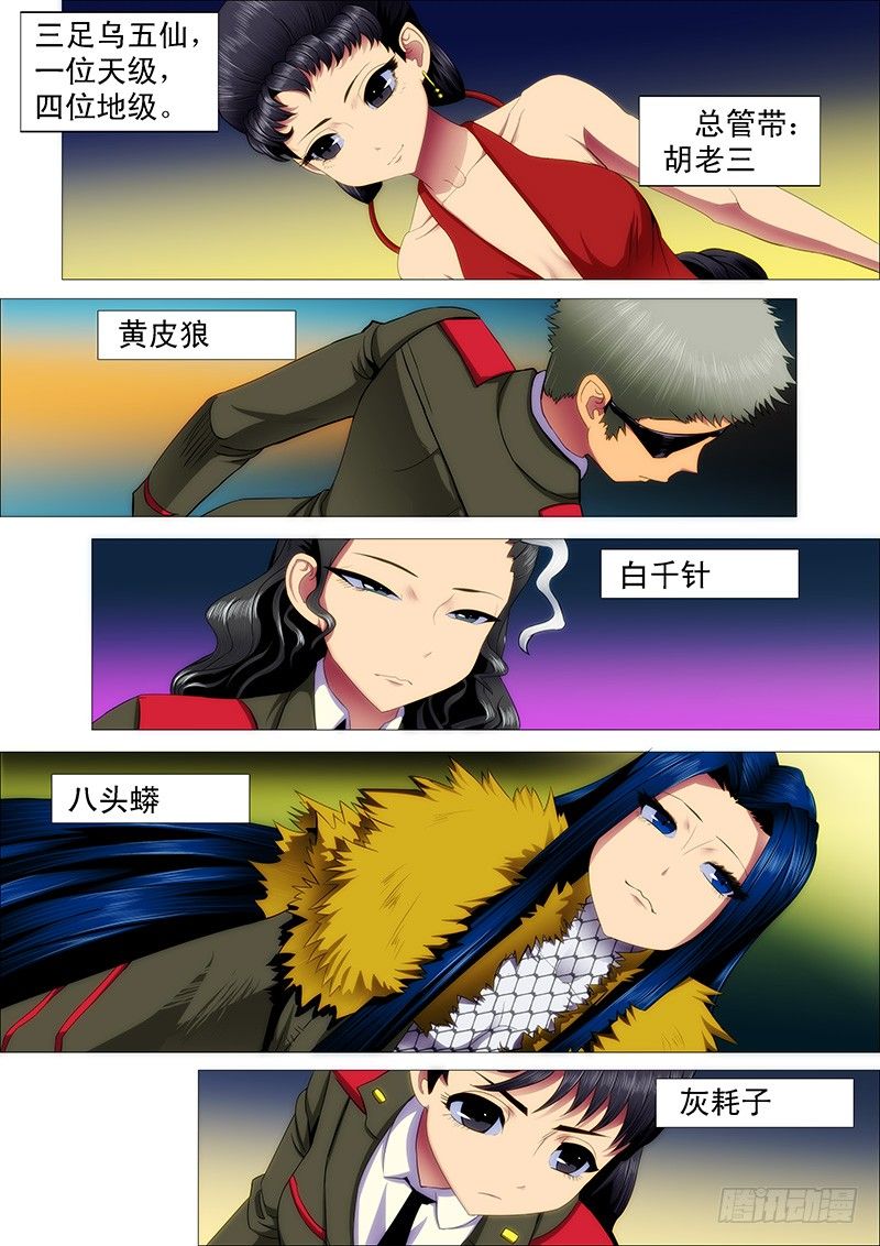 铁姬钢兵韩漫全集-慕干爹应战各方才俊无删减无遮挡章节图片 