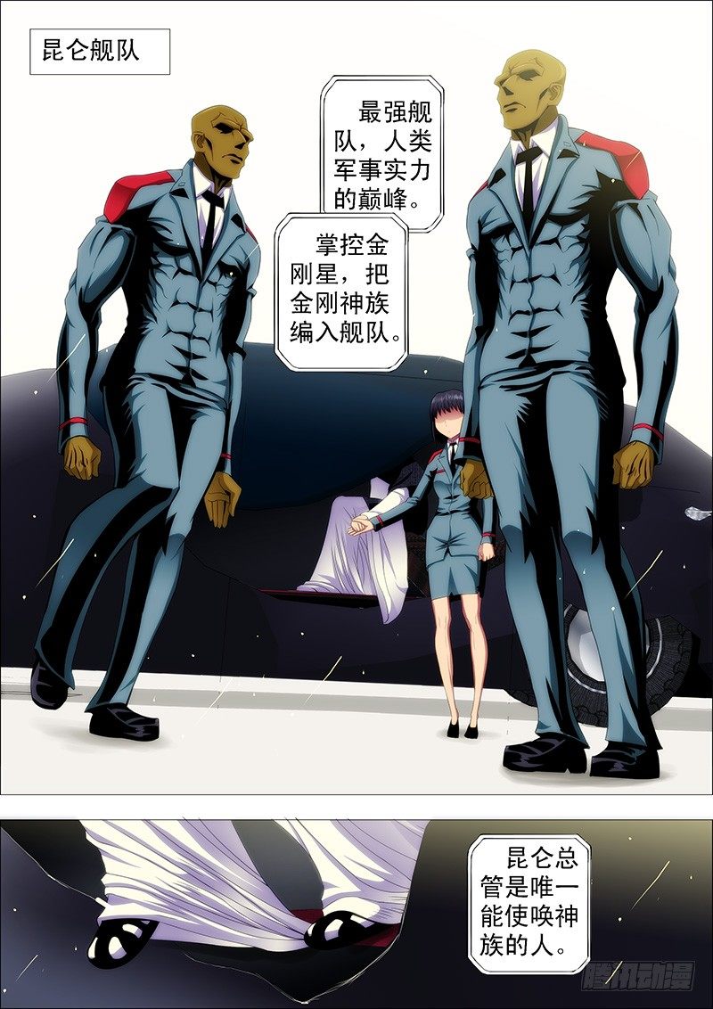 铁姬钢兵韩漫全集-慕干爹应战各方才俊无删减无遮挡章节图片 