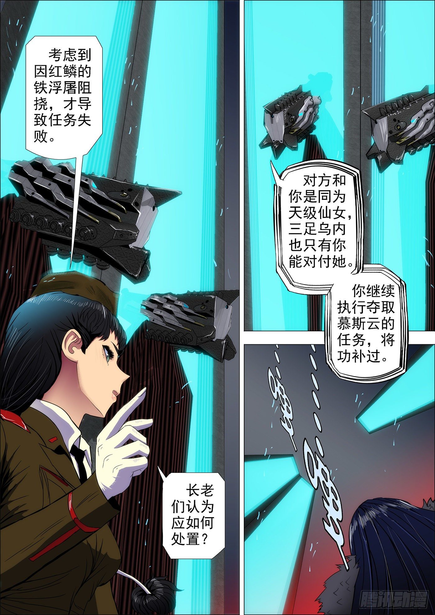 铁姬钢兵韩漫全集-8：我还要回家煮饭无删减无遮挡章节图片 