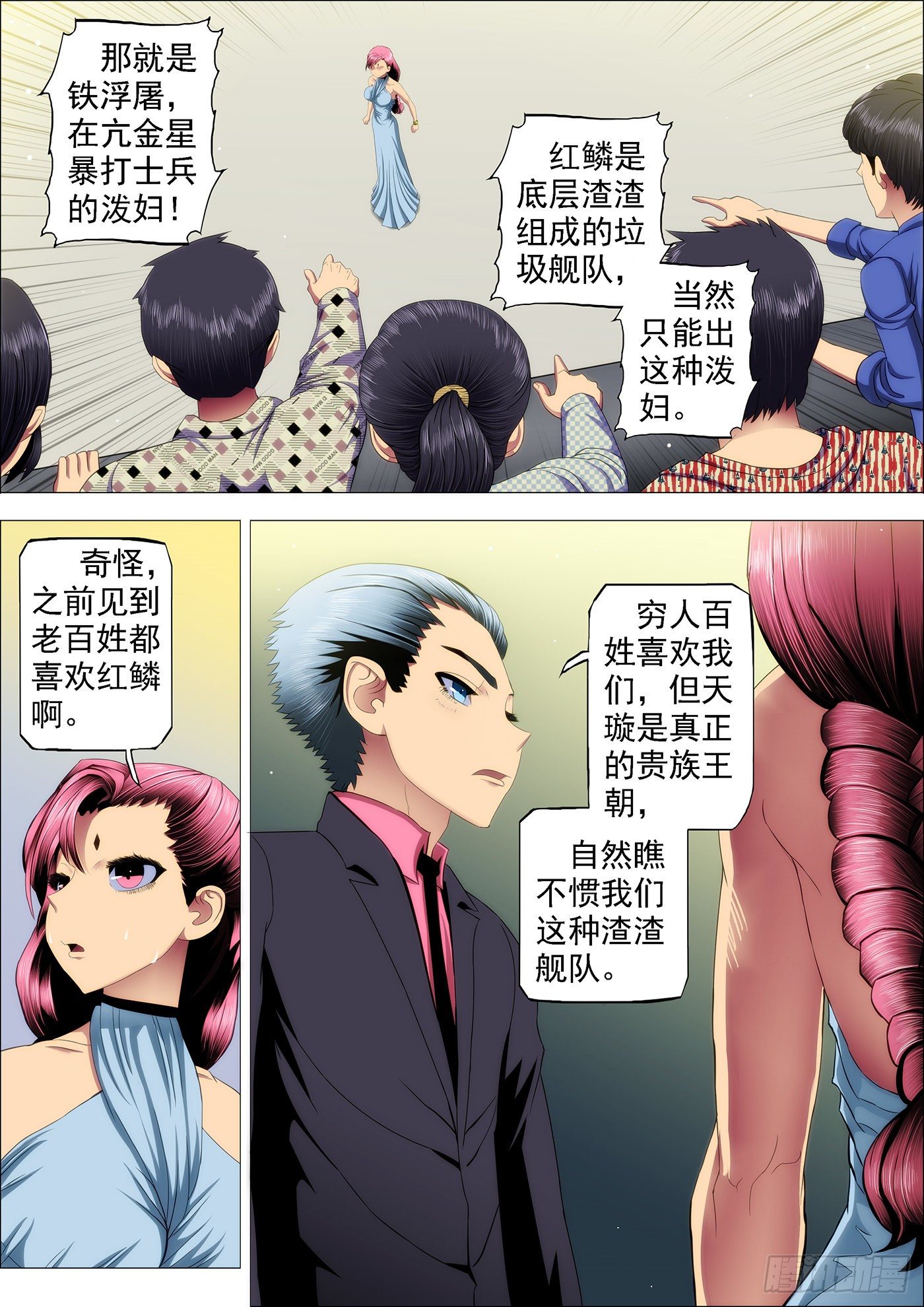 铁姬钢兵韩漫全集-七皇子冒死怼龙王无删减无遮挡章节图片 