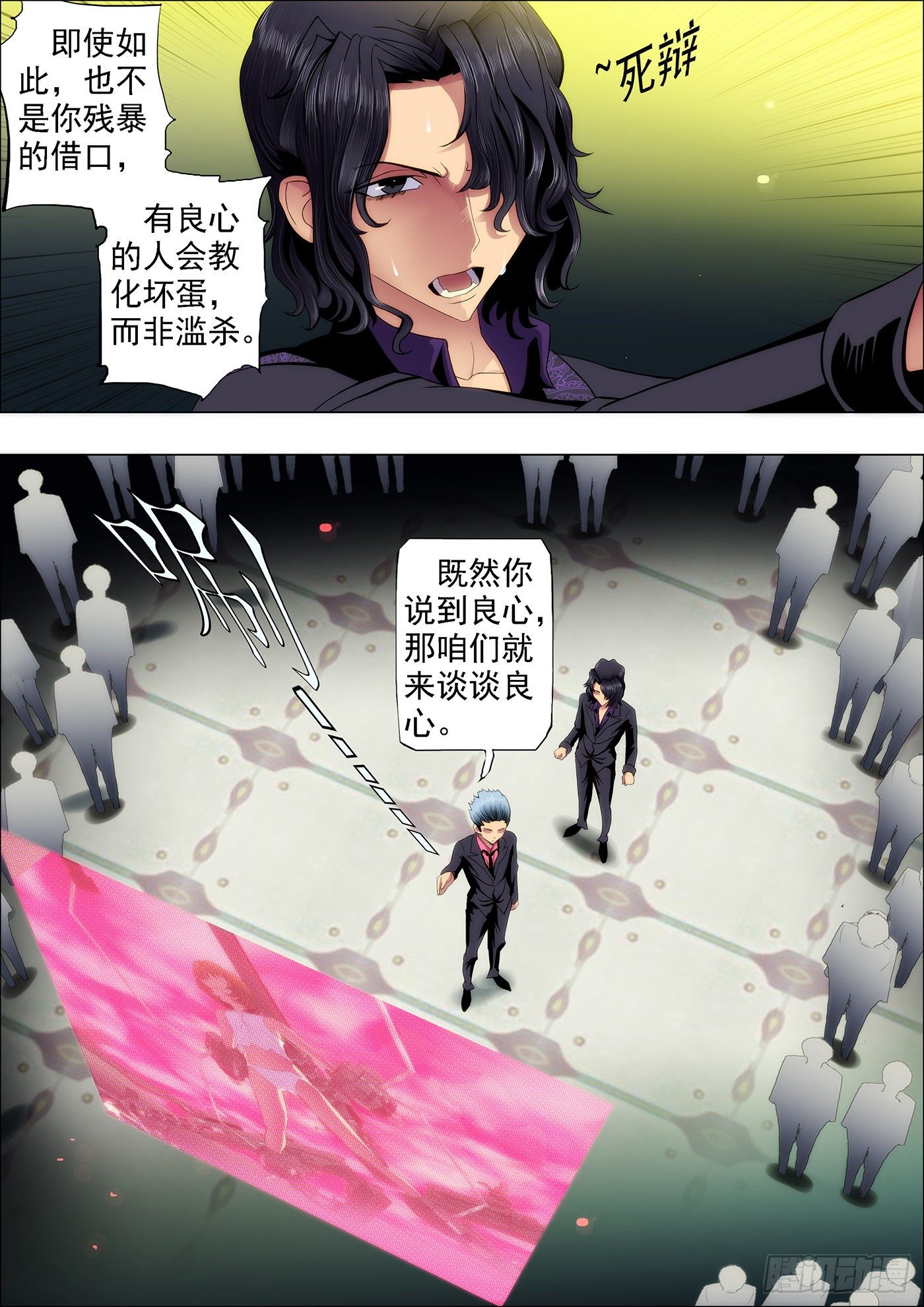 铁姬钢兵韩漫全集-最怕恶龙有文化无删减无遮挡章节图片 