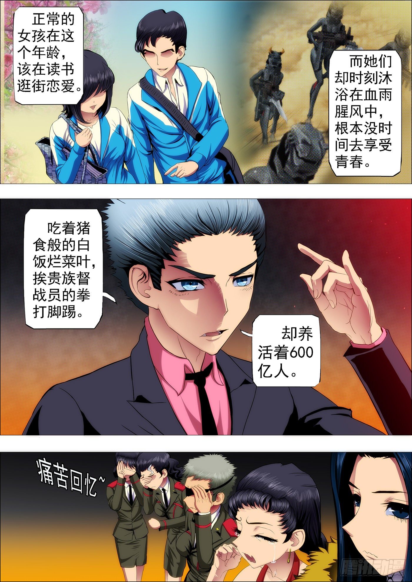 铁姬钢兵韩漫全集-最怕恶龙有文化无删减无遮挡章节图片 