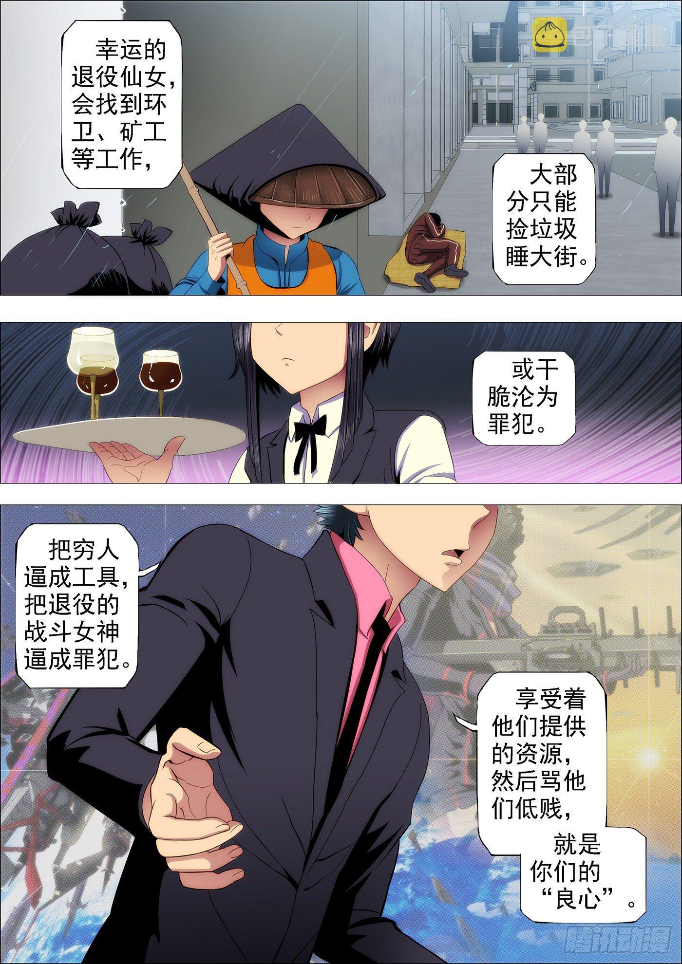 铁姬钢兵韩漫全集-最怕恶龙有文化无删减无遮挡章节图片 