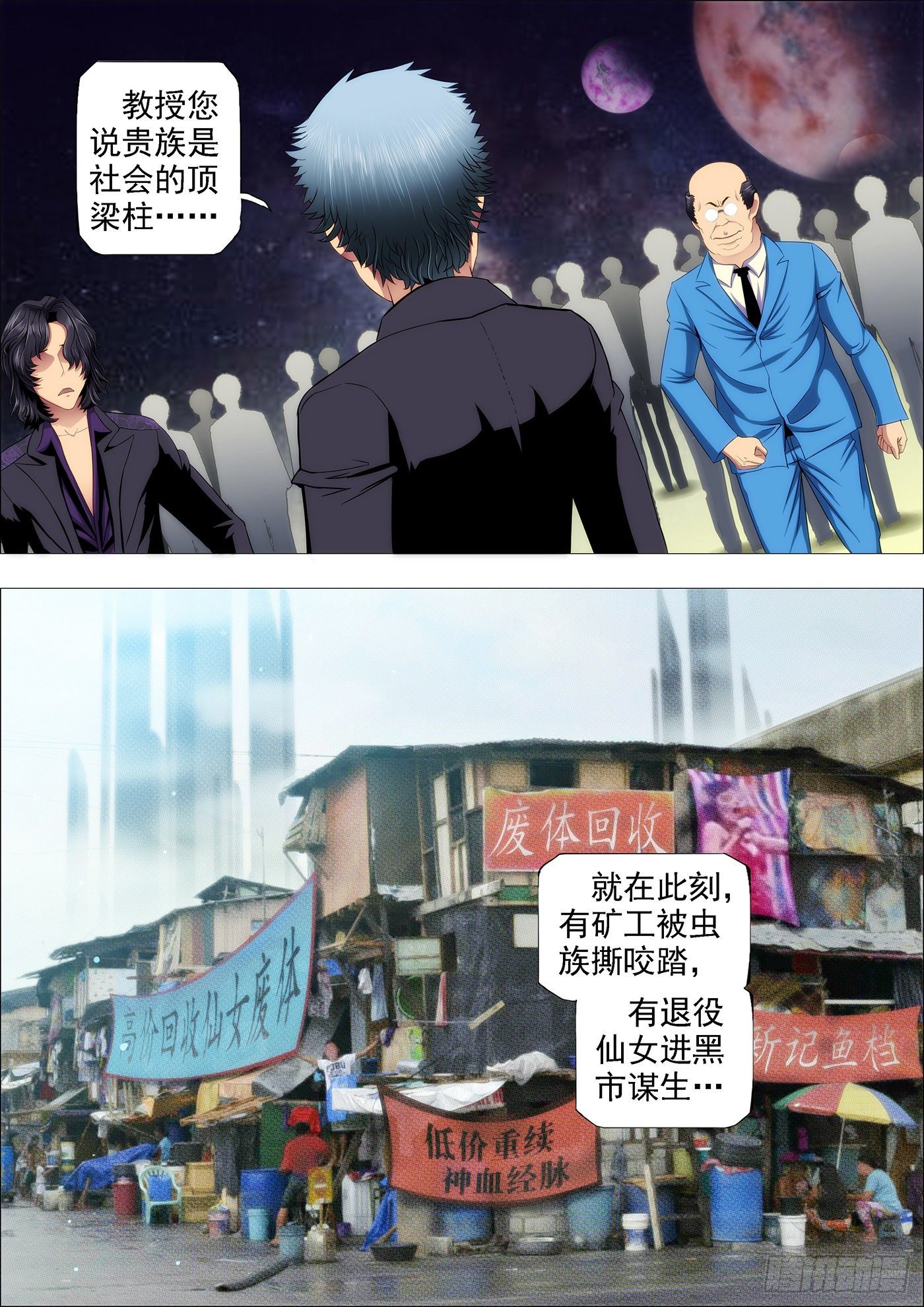 铁姬钢兵韩漫全集-你以为慕干爹没心机？无删减无遮挡章节图片 