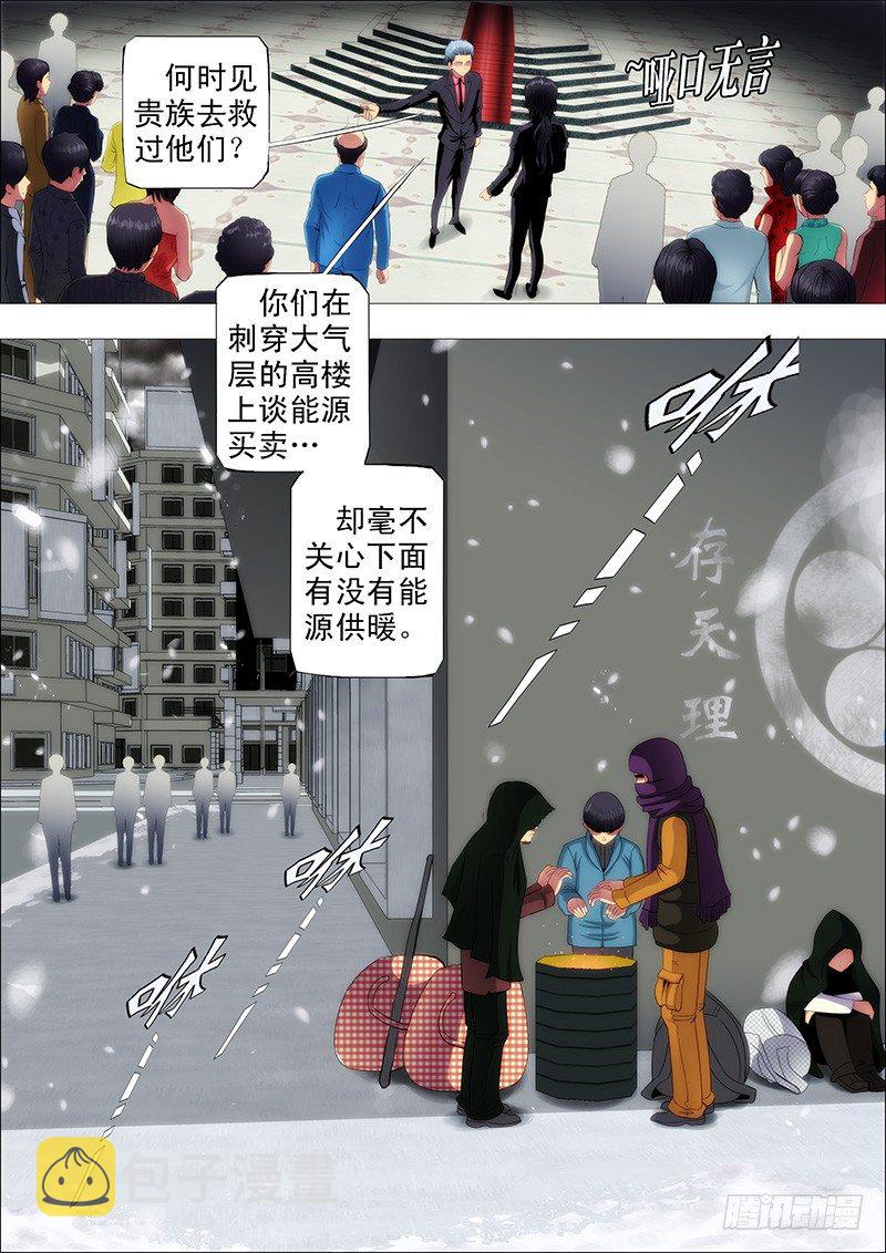 铁姬钢兵韩漫全集-你以为慕干爹没心机？无删减无遮挡章节图片 