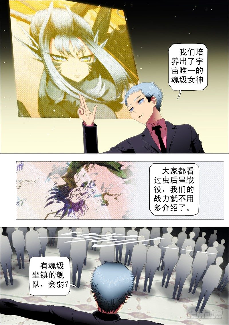 铁姬钢兵韩漫全集-你以为慕干爹没心机？无删减无遮挡章节图片 