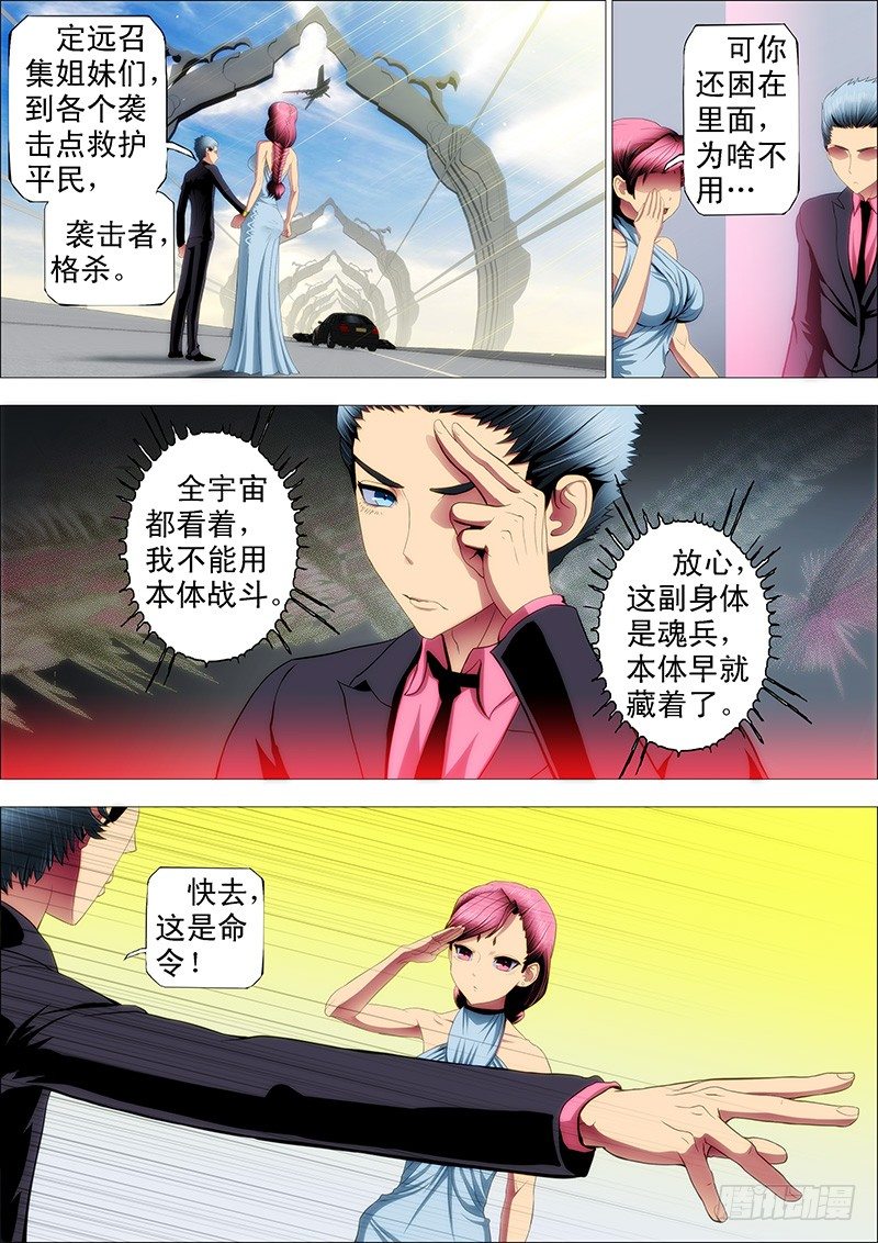 铁姬钢兵韩漫全集-恶龙要去救公主无删减无遮挡章节图片 