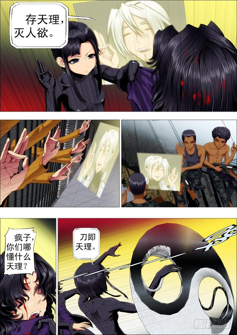 铁姬钢兵韩漫全集-恶龙要去救公主无删减无遮挡章节图片 