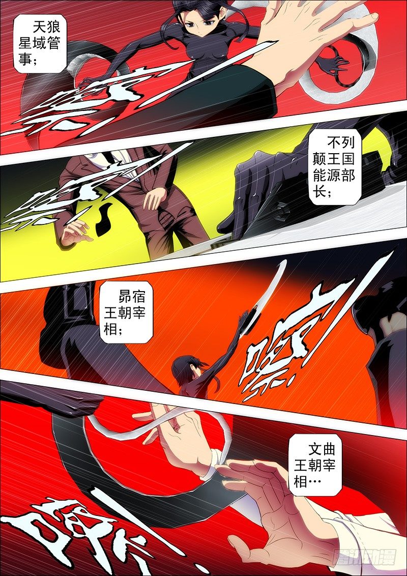 铁姬钢兵韩漫全集-恶龙要去救公主无删减无遮挡章节图片 