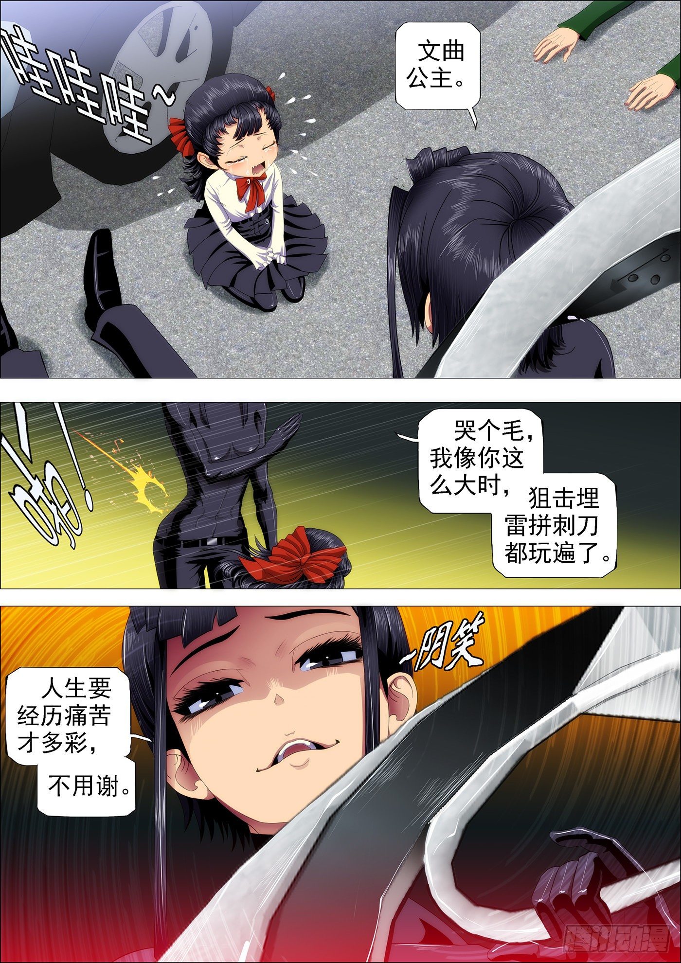铁姬钢兵韩漫全集-恶龙要去救公主无删减无遮挡章节图片 