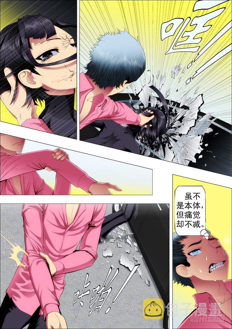 铁姬钢兵韩漫全集-恶龙咬人无删减无遮挡章节图片 