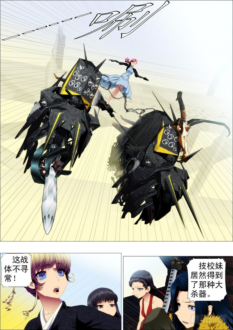 铁姬钢兵韩漫全集-恶龙咬人无删减无遮挡章节图片 