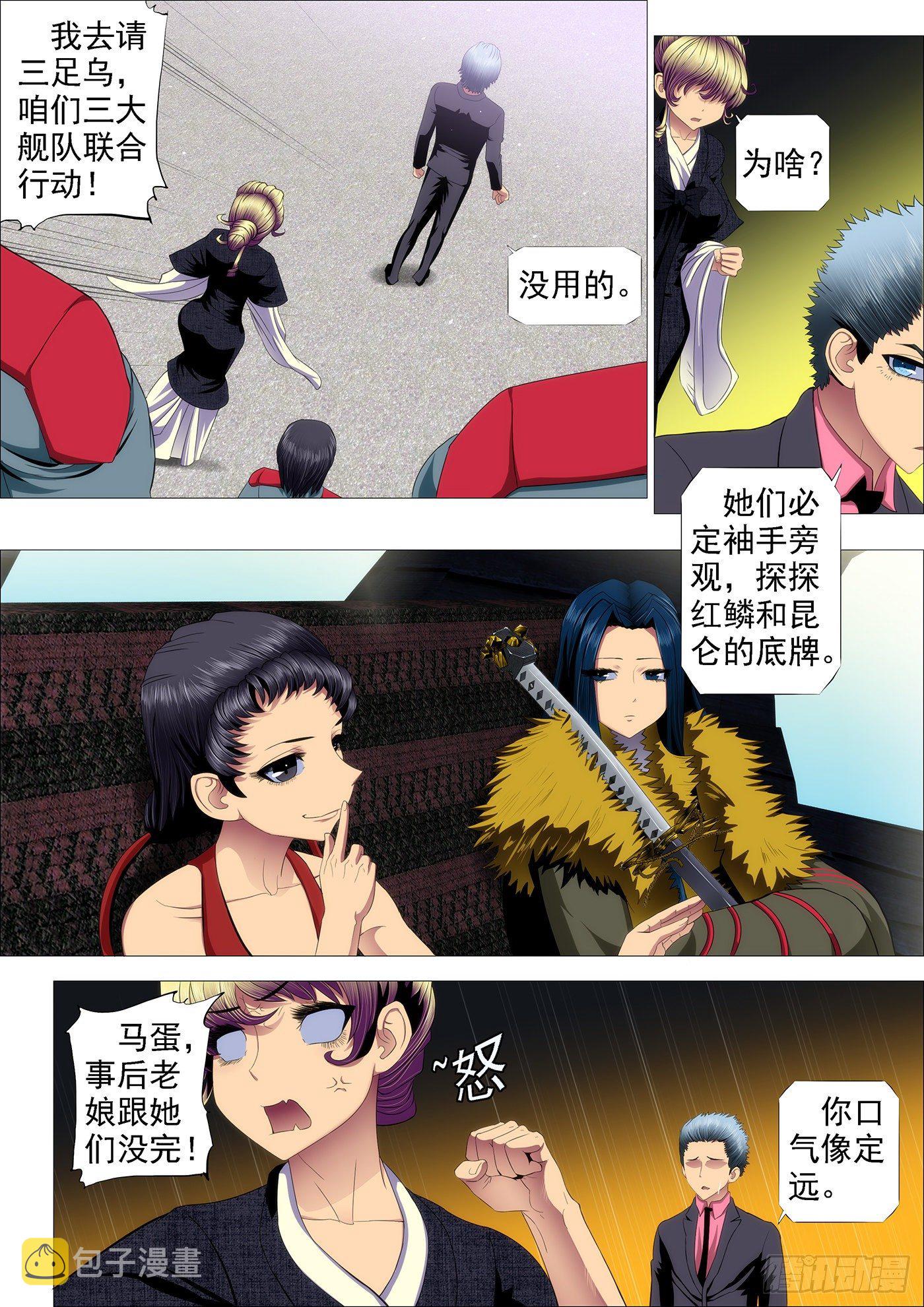 铁姬钢兵韩漫全集-恶龙咬人无删减无遮挡章节图片 