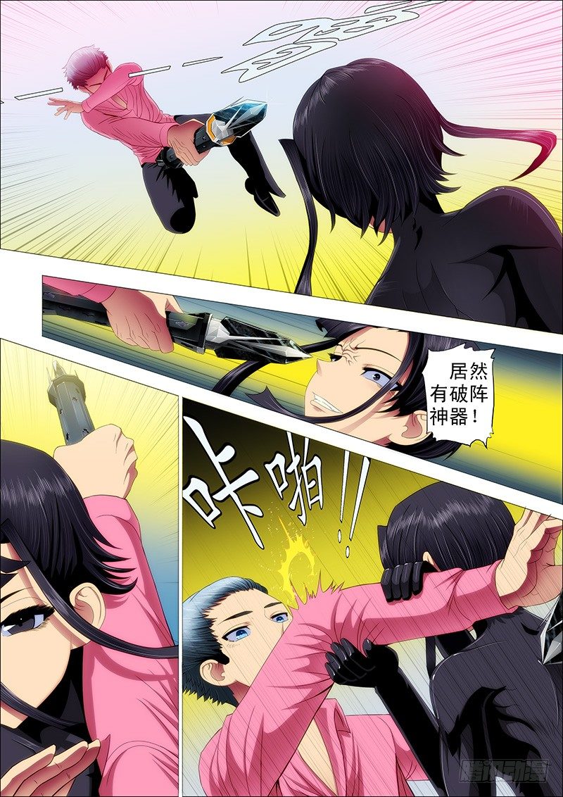 铁姬钢兵韩漫全集-恶龙咬人无删减无遮挡章节图片 