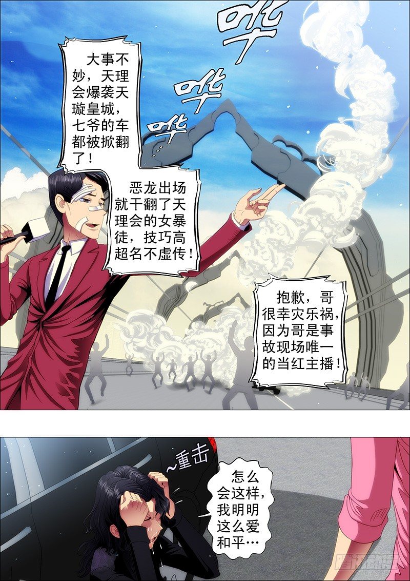 铁姬钢兵韩漫全集-干爹替你打坏蛋无删减无遮挡章节图片 