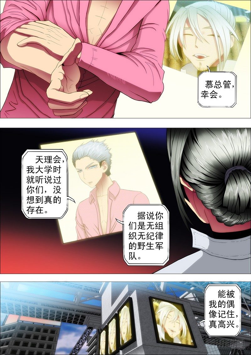 铁姬钢兵韩漫全集-干爹替你打坏蛋无删减无遮挡章节图片 