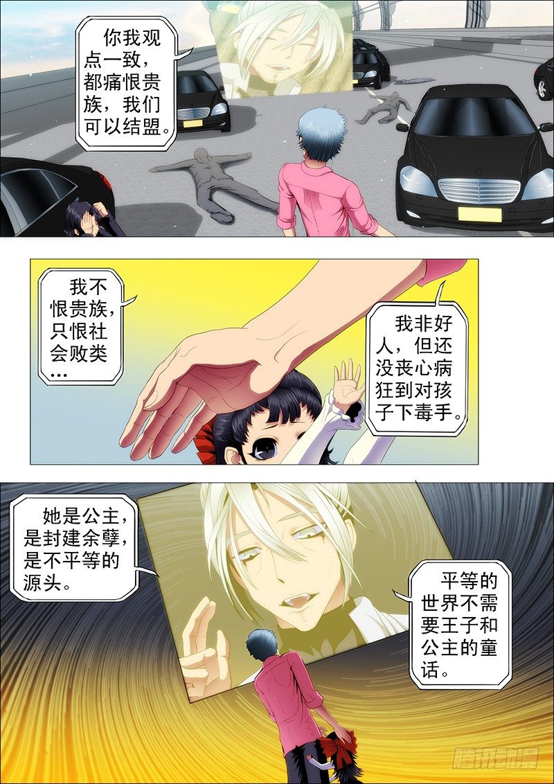 铁姬钢兵韩漫全集-干爹替你打坏蛋无删减无遮挡章节图片 