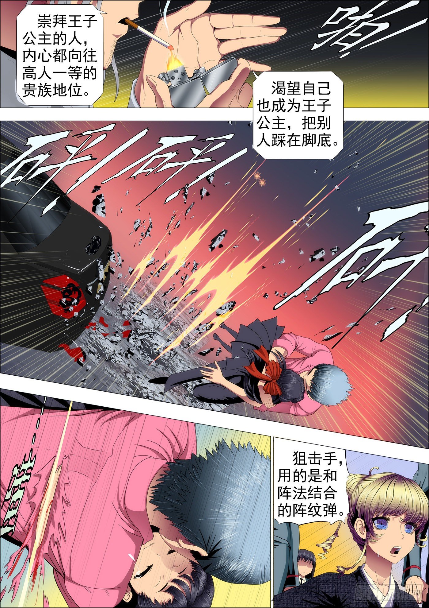 铁姬钢兵韩漫全集-干爹替你打坏蛋无删减无遮挡章节图片 