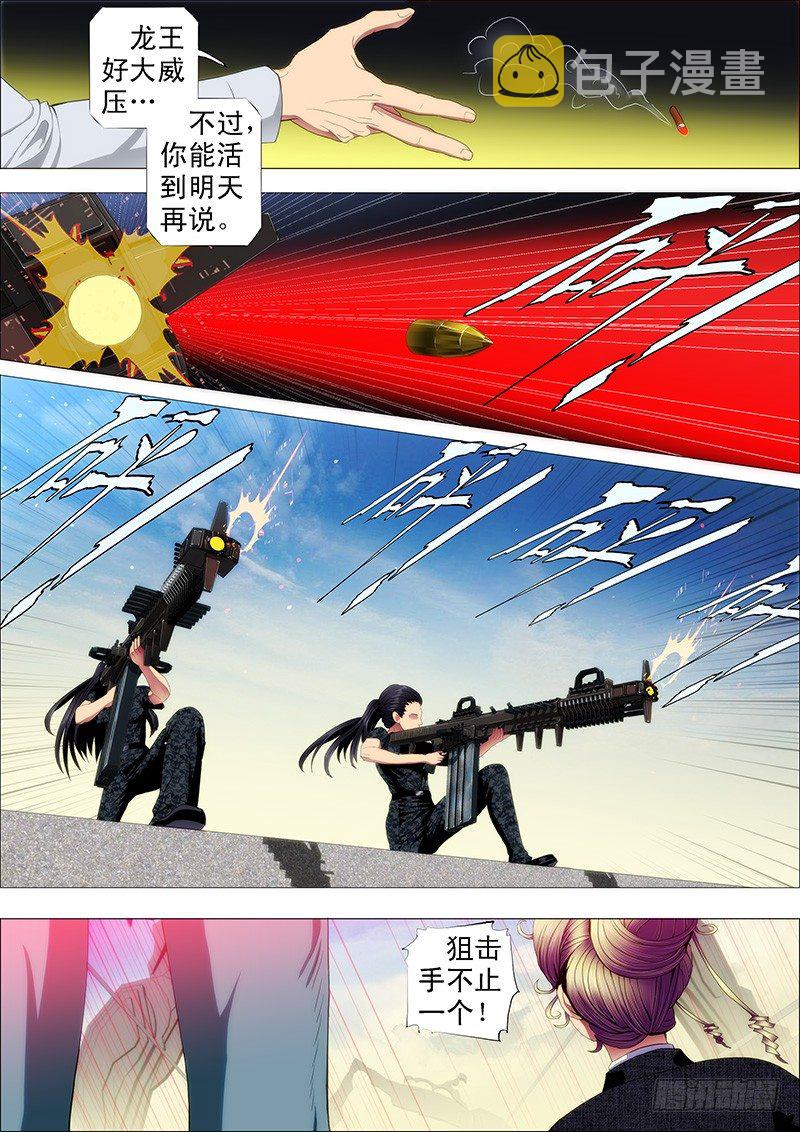 铁姬钢兵韩漫全集-干爹替你打坏蛋无删减无遮挡章节图片 