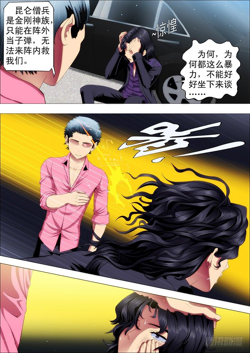 铁姬钢兵韩漫全集-干爹替你打坏蛋无删减无遮挡章节图片 