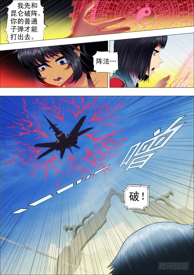 铁姬钢兵韩漫全集-狙击决战无删减无遮挡章节图片 