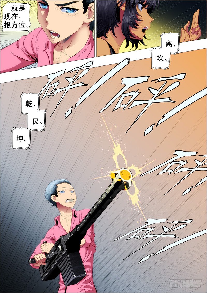 铁姬钢兵韩漫全集-狙击决战无删减无遮挡章节图片 