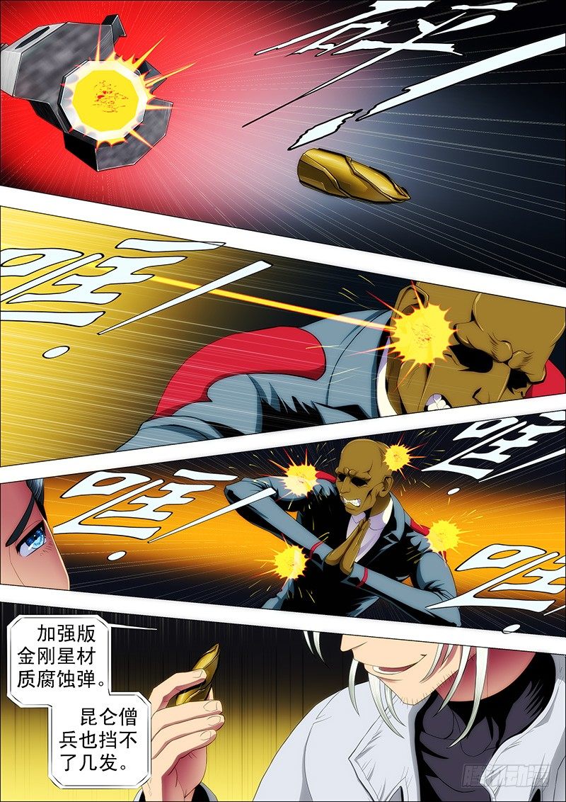 铁姬钢兵韩漫全集-狙击决战无删减无遮挡章节图片 