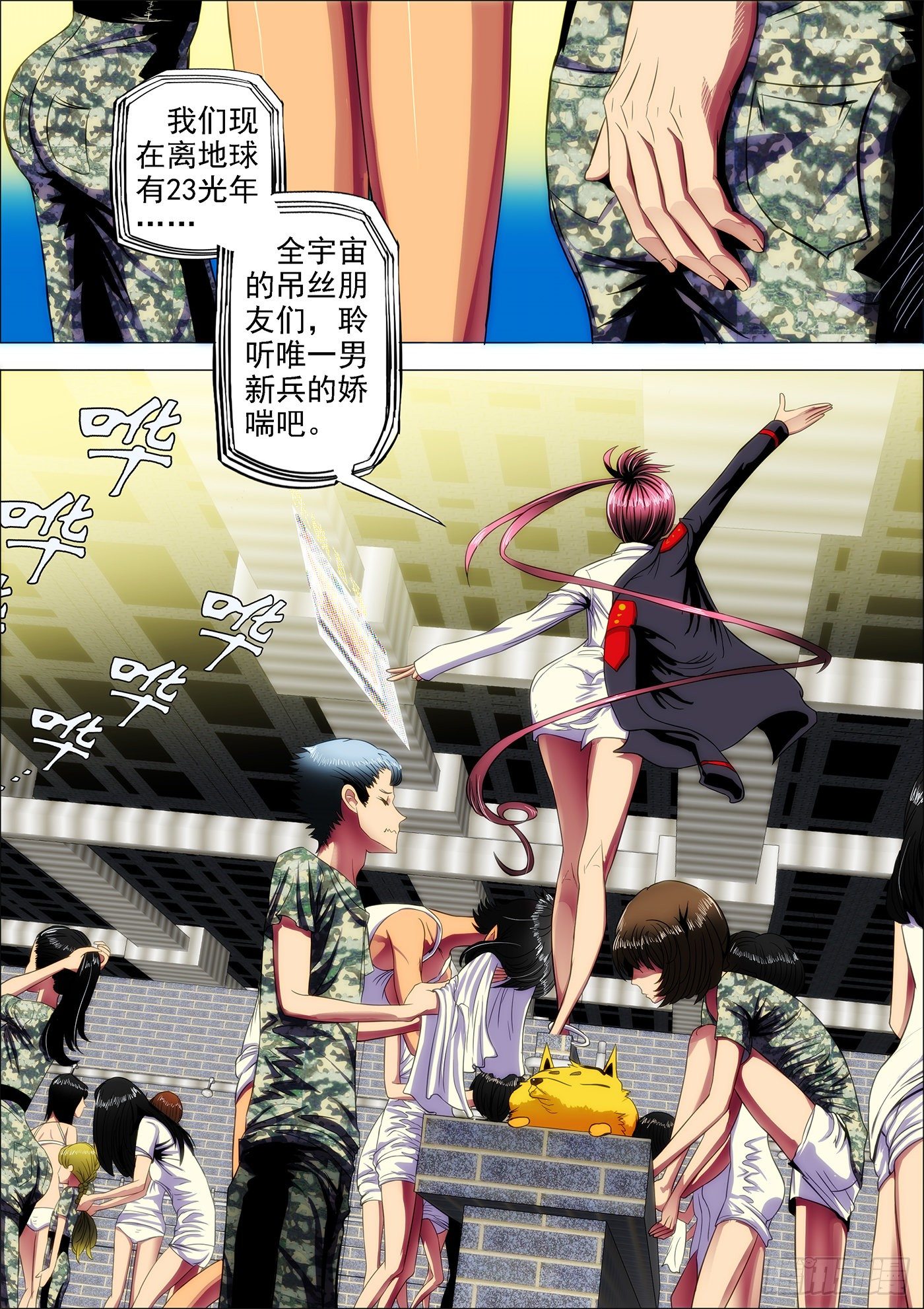 铁姬钢兵韩漫全集-9、真以为我不敢动你？无删减无遮挡章节图片 