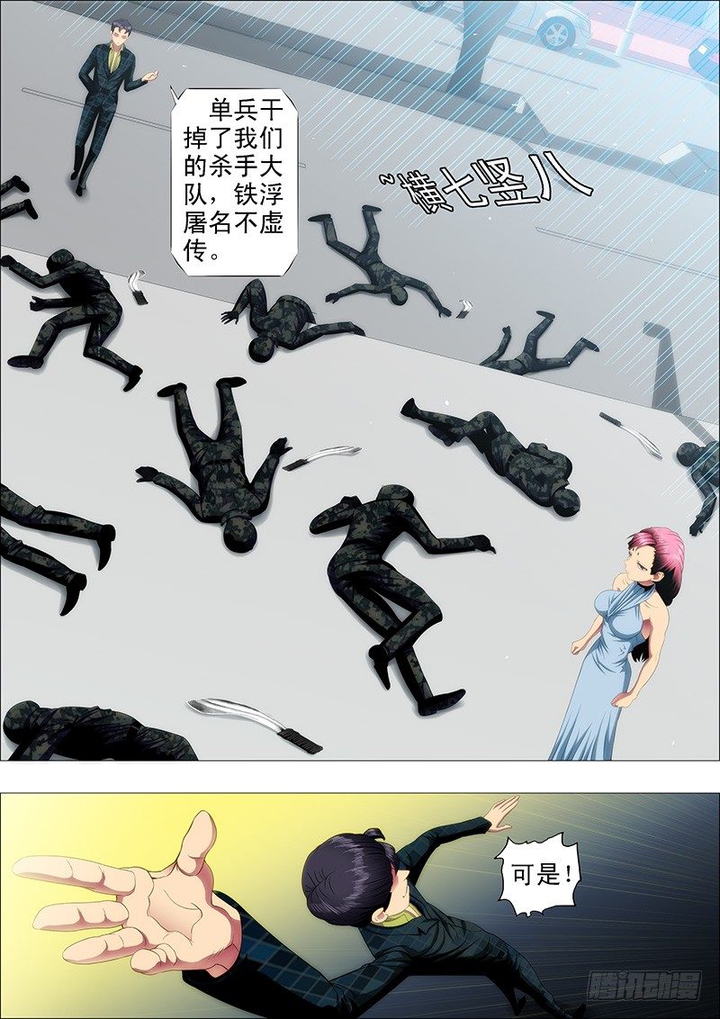 铁姬钢兵韩漫全集-大姐暴怒无删减无遮挡章节图片 