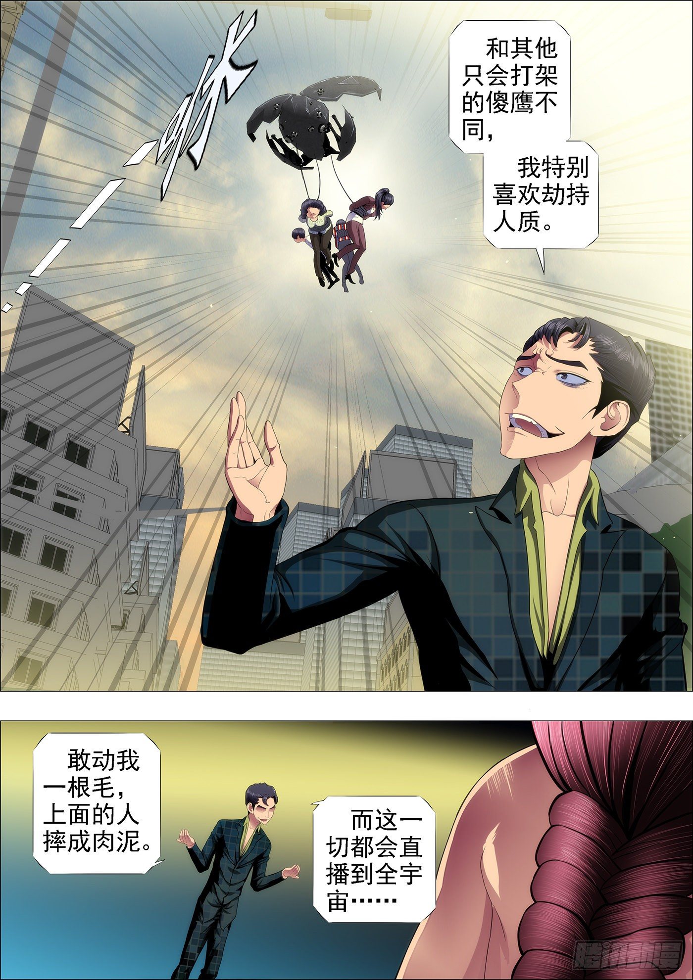 铁姬钢兵韩漫全集-大姐暴怒无删减无遮挡章节图片 