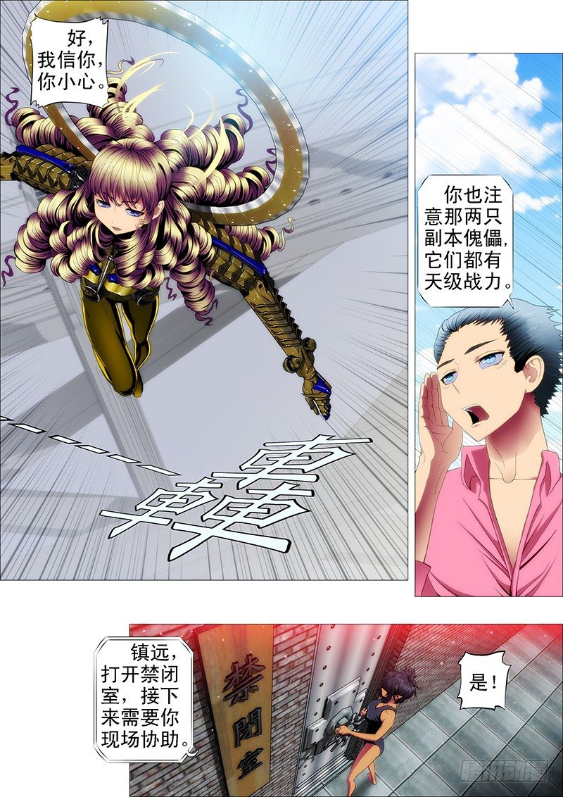 铁姬钢兵韩漫全集-天空一声巨响无删减无遮挡章节图片 