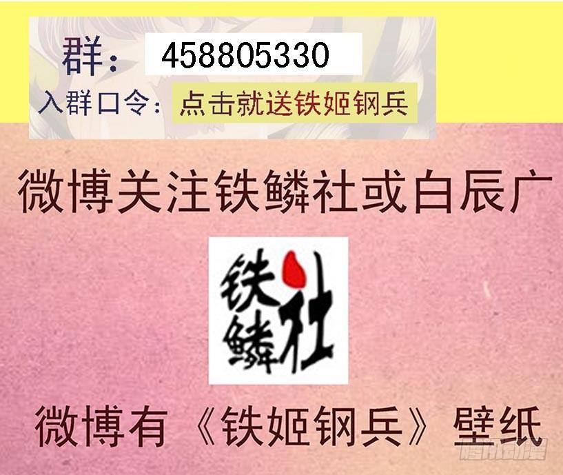 铁姬钢兵韩漫全集-魂级女神闪亮登场无删减无遮挡章节图片 
