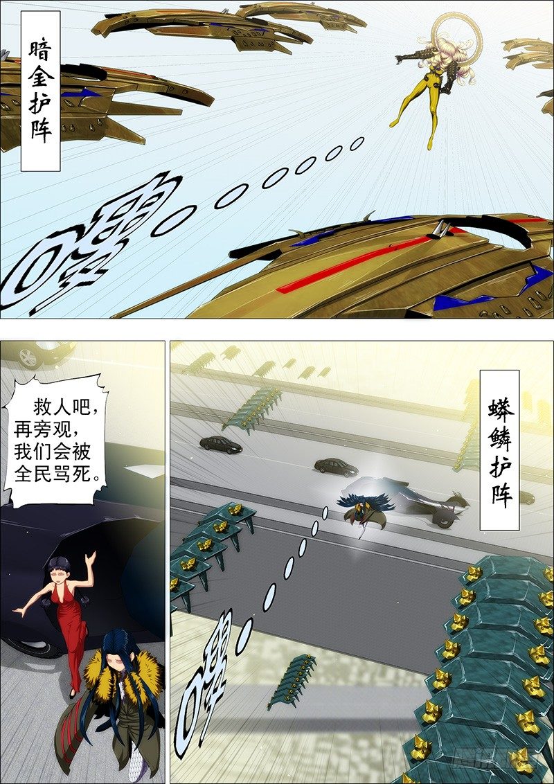 铁姬钢兵韩漫全集-恶龙坑人无删减无遮挡章节图片 