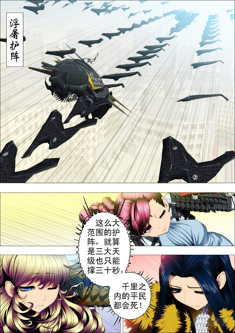 铁姬钢兵韩漫全集-恶龙坑人无删减无遮挡章节图片 